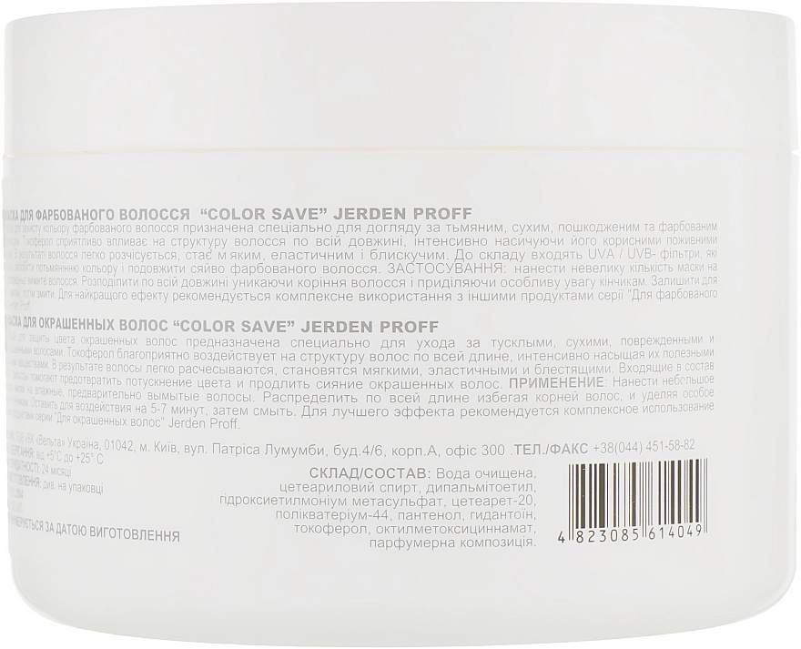 Jerden Proff Маска для волос "Защита цвета" Hair Mask Color Save - фото N4