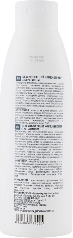 Jerden Proff Кондиционер для волос безсульфатный с кератином Sulfate Free Conditioner - фото N5