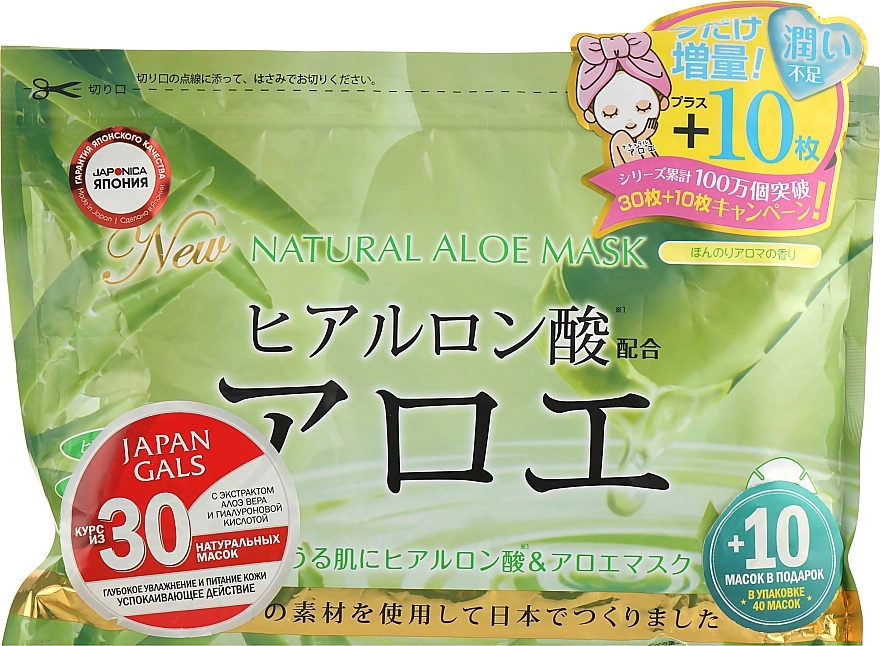 Japan Gals Натуральная маска для лица с экстрактом алоэ Natural Aloe Mask - фото N3