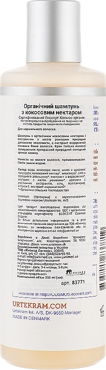 Urtekram Шампунь "Кокос" Coconut Shampoo - фото N2