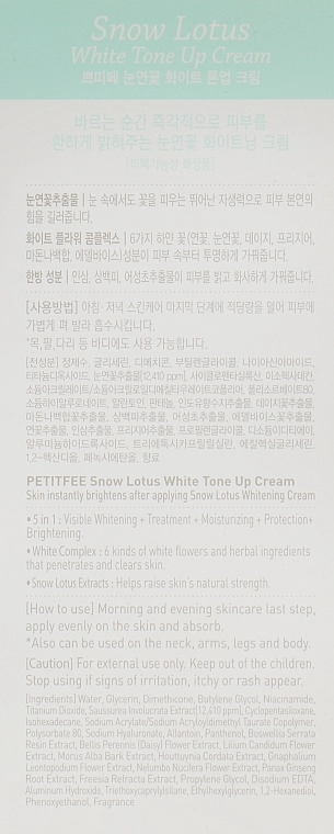 PETITFEE & KOELF Увлажняющий и осветляющий крем для лица Snow Lotus White Tone Up Cream - фото N3