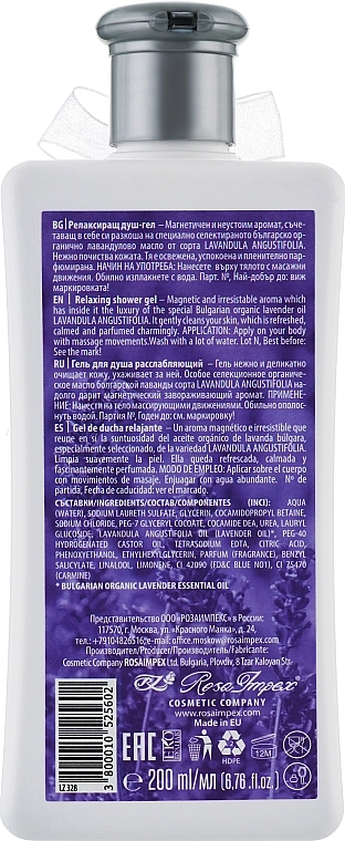 Leganza Гель для душу розслаблювальний Lavender Relaxing Shower Gel - фото N2