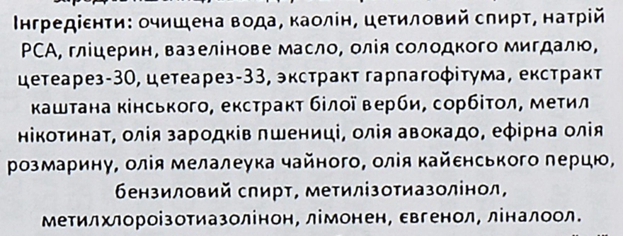 Medicafarm Термо-Аргил маска-глина с растениями, эфирными маслами и прогреванием «Интенсивный разогрев» для тела Argile De Soin Thermo-Argil Plantes, HE & Actifs Chauffants - фото N3