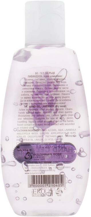 Bulgarian Rose Гель для рук "Лаванда" сухое очищение Hand Gel Dry Wash Lavender - фото N2