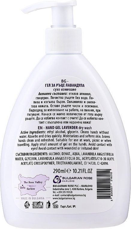 Bulgarian Rose Гель для рук "Лаванда" сухе очищення Bulgarska Rosa Hand Gel Dry Wash Lavender - фото N4