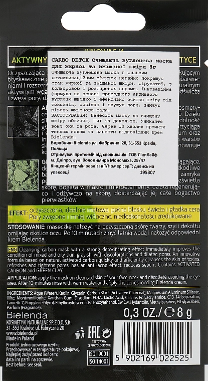 Bielenda Очищувальна маска для комбінованої шкіри Carbo Detox Cleansing Mask Mixed and Oily Skin - фото N2