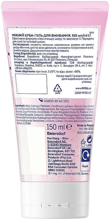 Nivea Ніжний крем-гель для вмивання Visage Cleansing Soft Gel Cream - фото N7