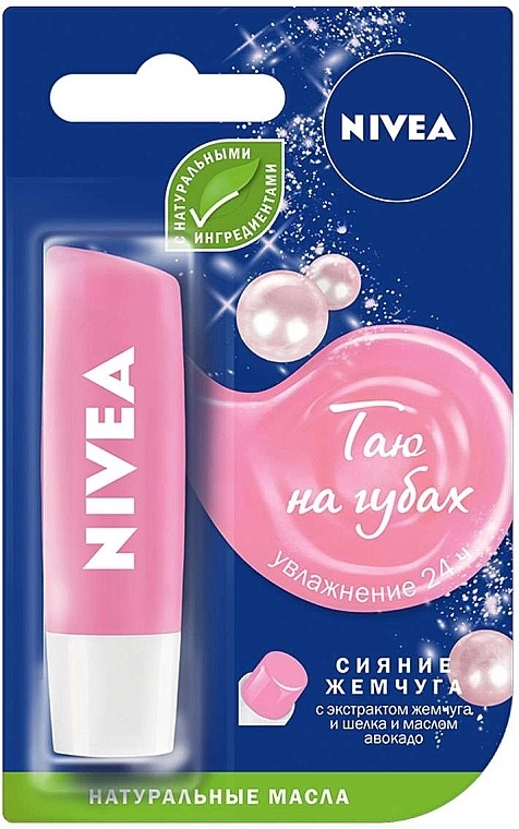 Nivea Бальзам для губ "Перлинне сяйво" Lip Care Рearl & Shine Limited Edition - фото N1