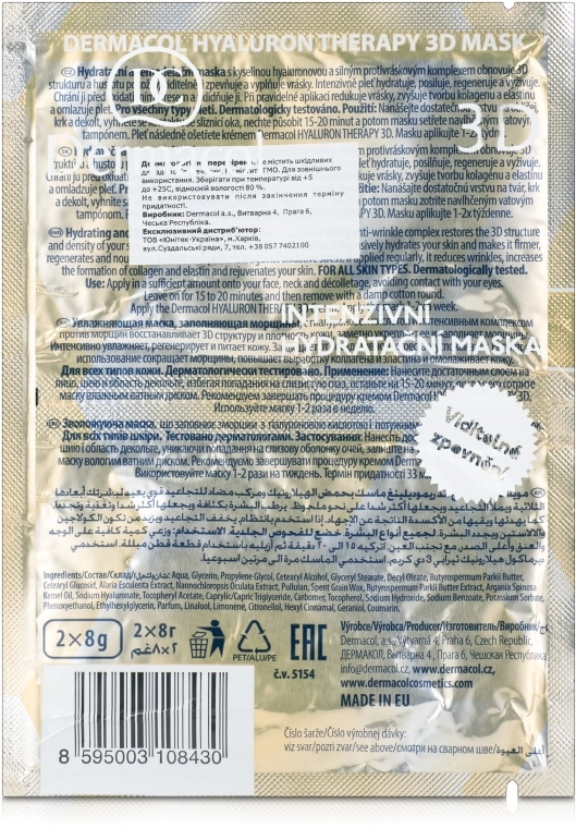 Dermacol Маска для лица заполняющая морщины Hyaluron Therapy 3D Intensive Hydrating Mask - фото N2