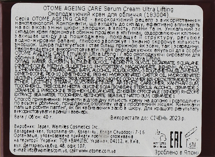 Otome Омолоджуючий крем для обличчя Ageing Care Serum Cream Ultra Lifting - фото N3