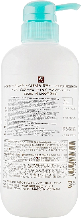 Naris Гіпоалергенний шампунь Purece Shampoo - фото N2