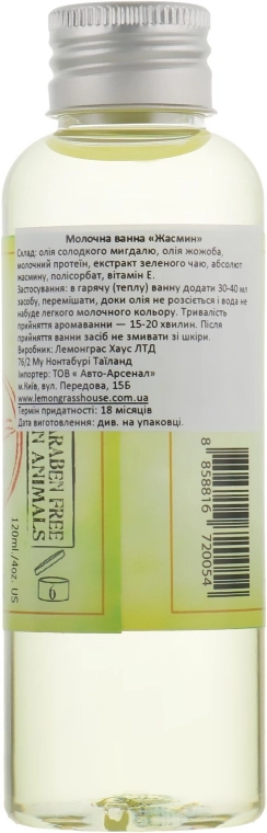 Lemongrass House Молочная ванна "Жасмин" Jasmine Absolute Milk Bath - фото N2