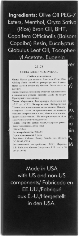 American Crew Олія для гоління Ultra Gliding Shave Oil - фото N3