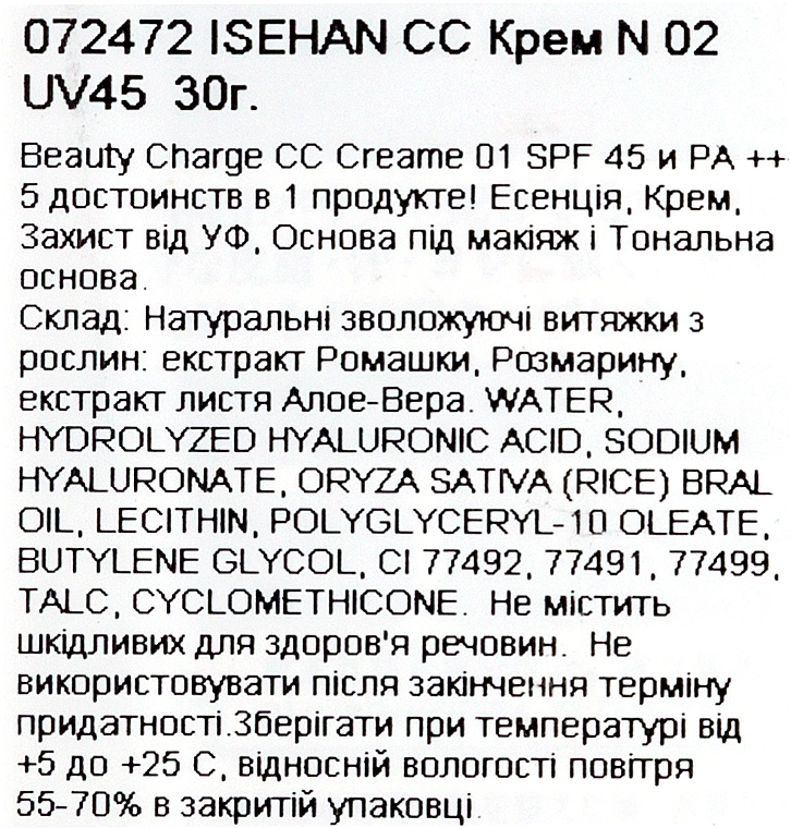 Isehan Heroine Make Special CC Cream SPF 45+++ Heroine Make Special CC Cream SPF 45+++ - фото N2