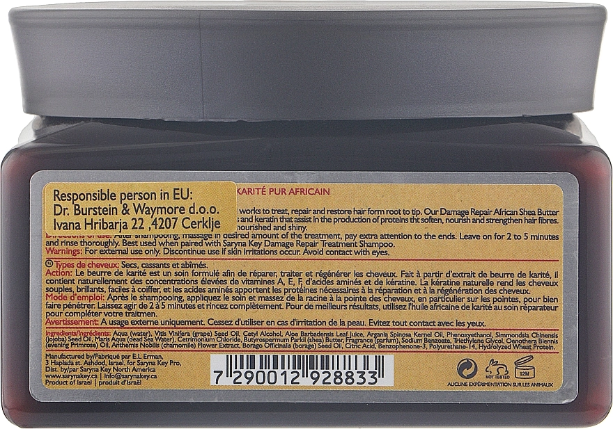 Saryna Key Відновлювальна крем-олія Damage Repair Pure African Shea Butter - фото N2