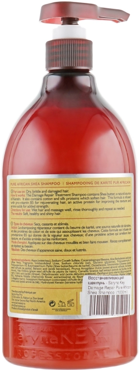 Saryna Key Восстанавливающий шампунь Damage Repair Pure African Shea Shampoo - фото N2