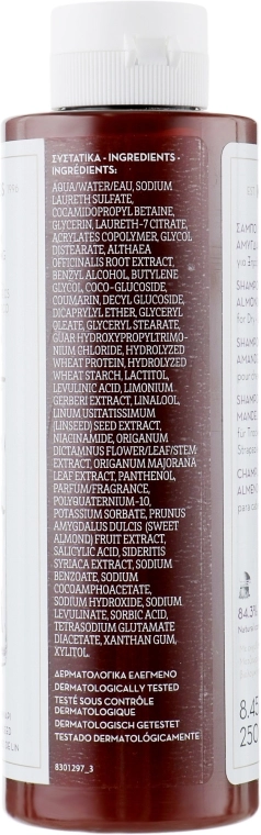 Korres Шампунь для сухого та пошкодженого волосся Almond & Linseed Shampoo - фото N2