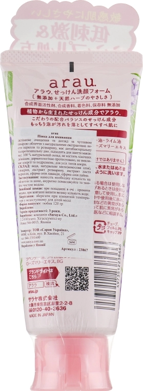 Arau Пінка для вмивання Facial Foam Soap - фото N2