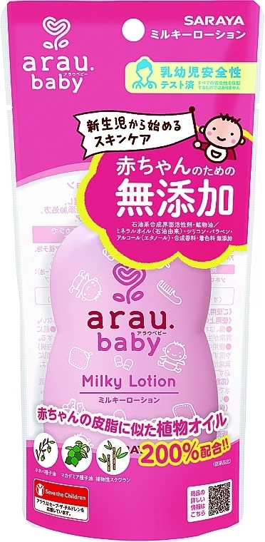 Arau Baby Дитячий зволожувальний лосьйон для тіла Arau Baby+ Moisturizing Lotion - фото N1