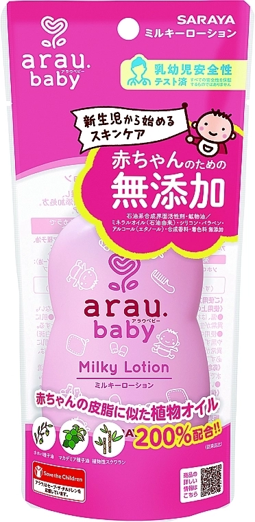 Arau Baby Детский увлажняющий лосьон для тела Arau Baby+ Moisturizing Lotion - фото N1