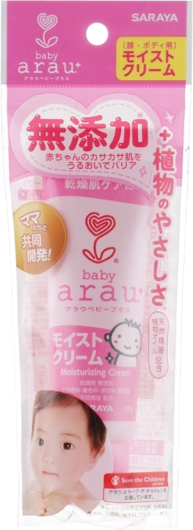 Arau Baby Дитячий зволожувальний крем для тіла Arau Baby+ Moisturizing Cream - фото N1
