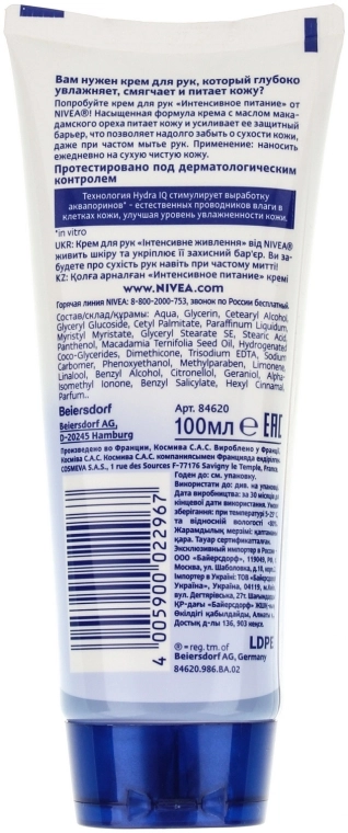 Nivea Крем для рук Body Smooth Indulgence Hand Cream - фото N2