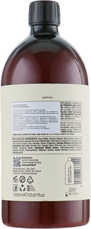 Previa Кондиціонер "Блиск кольору" Green Walnut Conditioners - фото N4