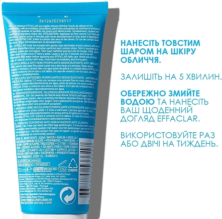 La Roche-Posay Очищающая себорегулирующая маска Effaclar Unclogging Purifying Sebo-Controlling Mask Anti-Shine - фото N6