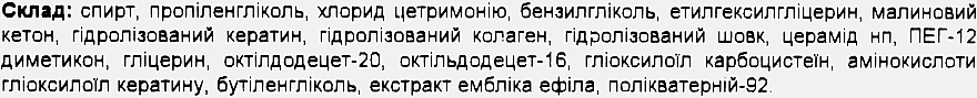 Відновлюючий філер для сухого, пошкодженого волосся з кератином та колагеном - La'dor Perfect Hair Fill-Up, 100 мл - фото N3