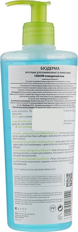 Bioderma Гель для умивання Sebium Gel Moussant Purifying and Foaming Gel - фото N4