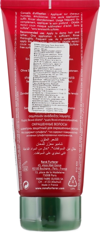 Rene Furterer Защитный шампунь придающий блеск Okara Sublimateur Protect Color Shampoo - фото N2