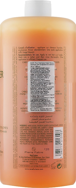 Rene Furterer Шампунь для сияния мелированных волос Okara Illuminating Light Activating Shampoo - фото N7