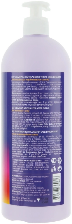 Elea Professional Шампунь-нейтралізатор після фарбування рН 4.5 Luxor Color Shampoo Neutralizer - фото N4