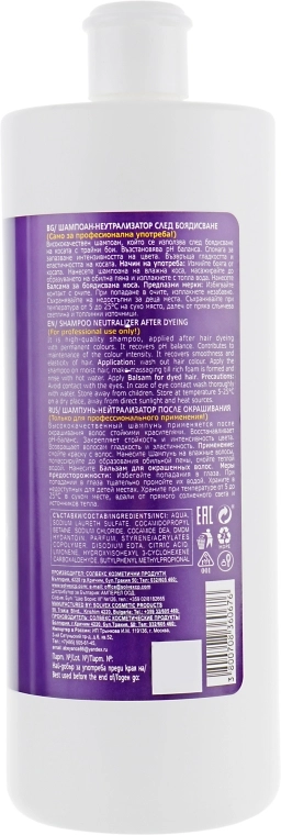 Elea Professional Шампунь-нейтралізатор після фарбування рН 4.5 Luxor Color Shampoo Neutralizer - фото N6