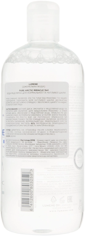 Lumene Мицеллярная вода Lahde Pure Arctic Miracle 3in1 - фото N6