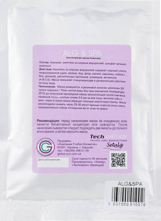 Альгінатна маска "Класика" - ALG & SPA Professional Line Collection Masks Home & Base Peel Off Mask, 25g - фото N2