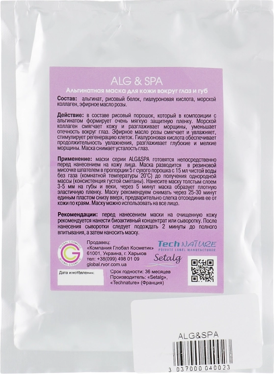 ALG & SPA Альгінатна маска для шкіри навколо очей і губ Professional Line Collection Masks Eye and Lips Peel off Mask - фото N3