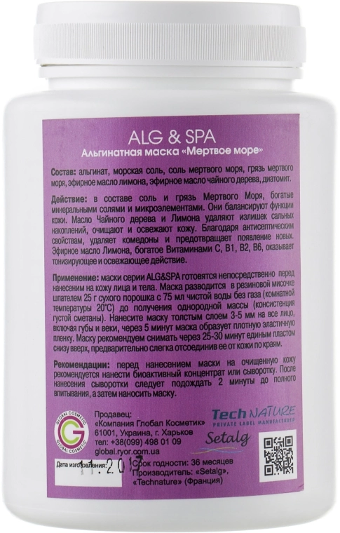 Альгінатна маска на основі грязі Мертвого моря - ALG & SPA Professional Line Collection Masks Dead Sea Peel Off Mask, 200g - фото N2