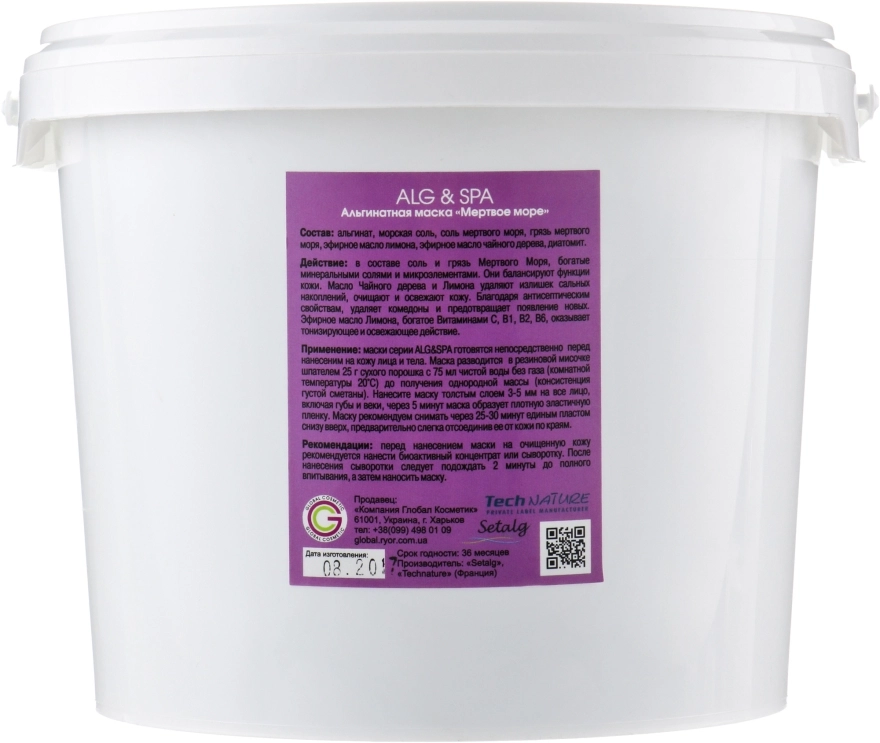 Альгінатна маска на основі грязі Мертвого моря - ALG & SPA Professional Line Collection Masks Dead Sea Peel Off Mask, 1000g - фото N2