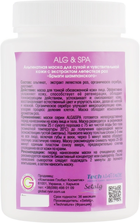 ALG & SPA Альгінатна маска з екстрактом пелюсток троянд "Бризки шампанського" Professional Line Collection Masks Extra Dry Rose Peel off Mask - фото N2