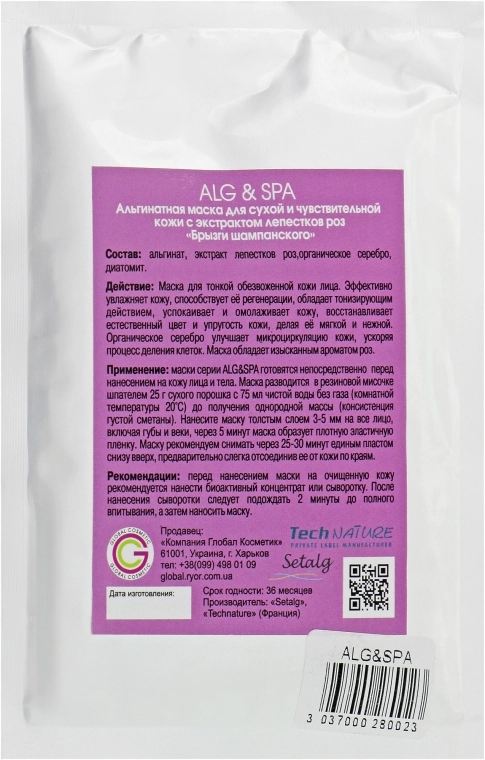 ALG & SPA Альгінатна маска з екстрактом пелюсток троянд "Бризки шампанського" Professional Line Collection Masks Extra Dry Rose Peel off Mask - фото N4