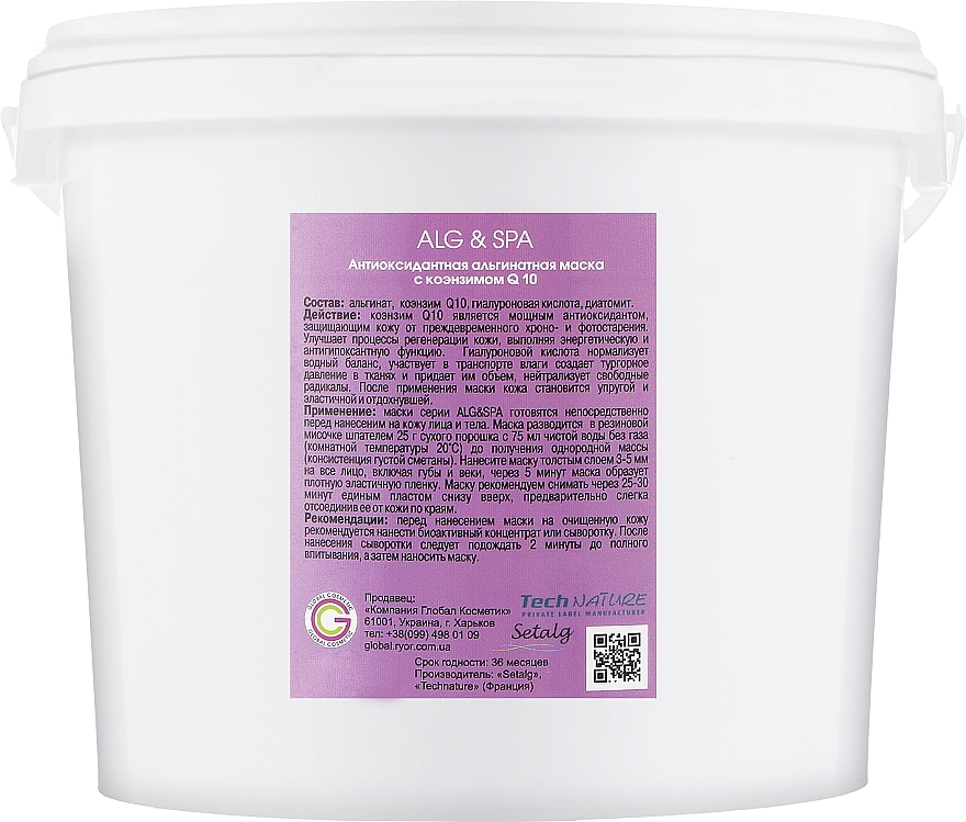 ALG & SPA Антиоксидантна альгінатна маска з коензимом Q10 Professional Line Collection Masks Antioxidant With Q10 Peel off Mask - фото N6