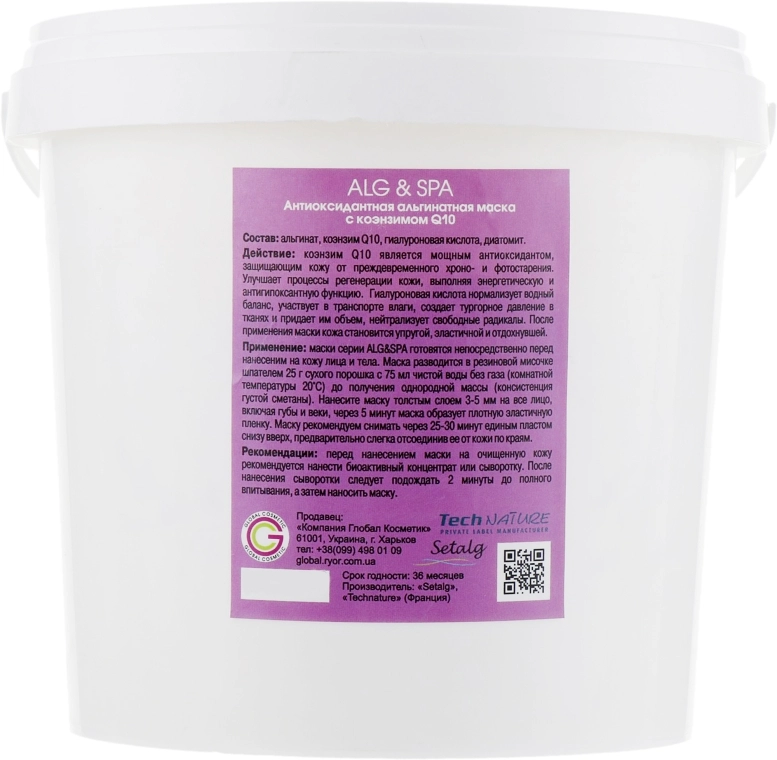 ALG & SPA Антиоксидантна альгінатна маска з коензимом Q10 Professional Line Collection Masks Antioxidant With Q10 Peel off Mask - фото N2