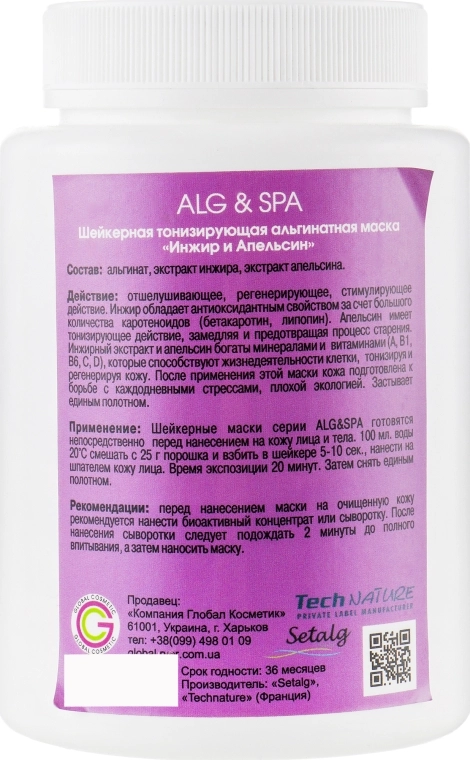 Шейкерна альгінатна маска з інжиром та апельсином - ALG & SPA Professional Line Collection Masks Peel Off Fig & Orange Shaker Mask, 200g - фото N2