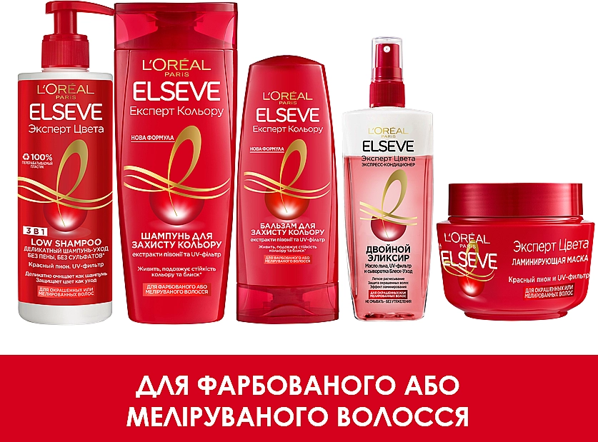 L’Oreal Paris Бальзам "Експерт кольору" для фарбованого і мелірованого волосся з екстрактом півонії і UV-фільтром LOreal Elseve Conditioner - фото N4