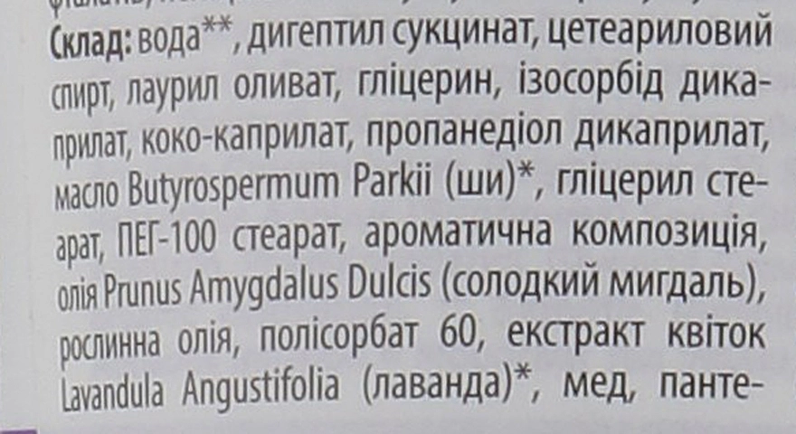 Apivita Увлажняющий и успокаивающий крем для чувствительной кожи тела "Лаванда" Caring Lavender Hydrating Soothing Body Lotion - фото N3