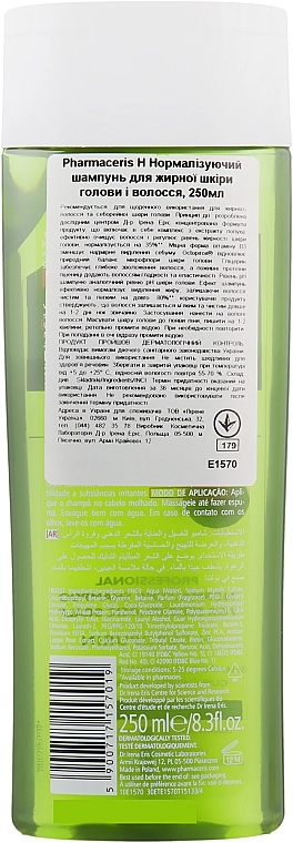 Pharmaceris Нормализующий шампунь для жирных волос и себорейной кожи головы H-Sebopurin Professional Normalizing Shampoo for Seborrheic Scalp - фото N2