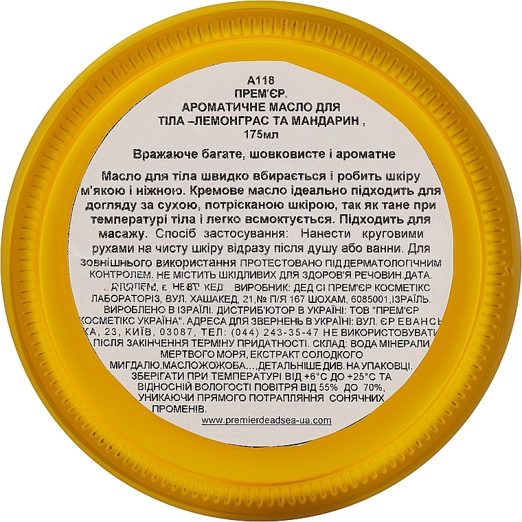 Premier Масло для тела "Лемонграсс и Мандарин" Lemon Grass & Mandarin Body Butter - фото N2