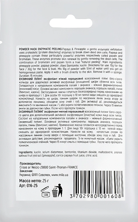Mila Маска порошковая "Энзимный пилинг" Powder Mask Enzymatic Peeling - фото N2