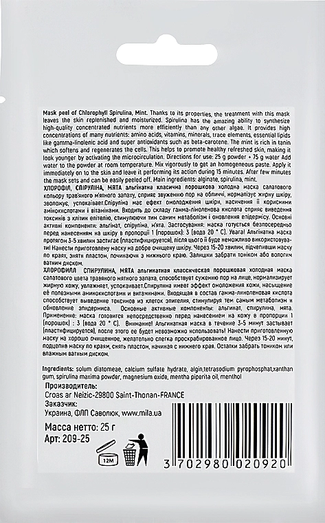 Mila Маска альгинатная классическая порошковая "Хлорофилл, спирулина, мята" Mask Peel Off Chlorophyll Spirulina, Mint - фото N2